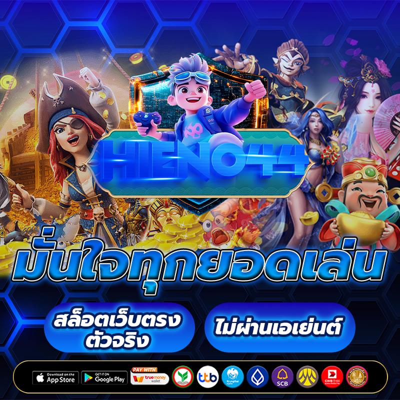 สล็อตเว็บตรง1