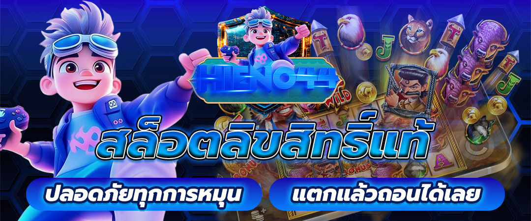 สล็อตเว็บตรง2
