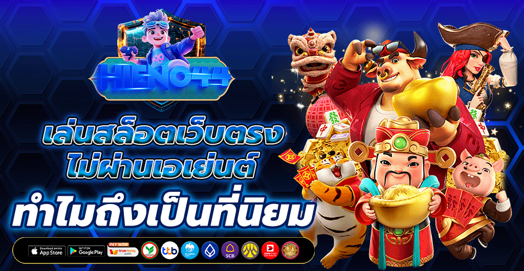 เล่นสล็อตเว็บตรง